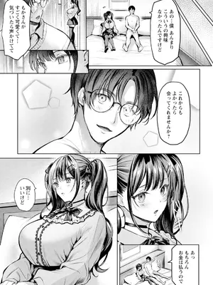 ANGEL 倶楽部 2025年3月号 [DL版]_041