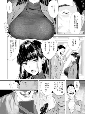 ANGEL 倶楽部 2025年3月号 [DL版]_110