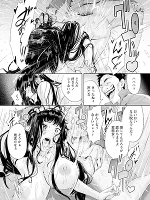 ANGEL 倶楽部 2025年3月号 [DL版]_124