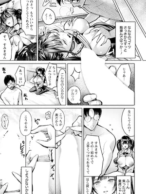 ANGEL 倶楽部 2025年3月号 [DL版]_035