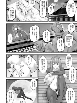 ANGEL 倶楽部 2025年3月号 [DL版]_088