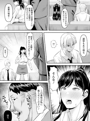 ANGEL 倶楽部 2025年3月号 [DL版]_214