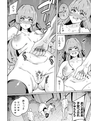 ANGEL 倶楽部 2025年3月号 [DL版]_208