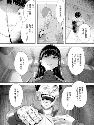 ANGEL 倶楽部 2025年3月号 [DL版]_112