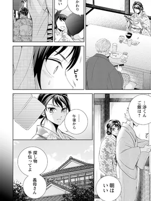 ANGEL 倶楽部 2025年3月号 [DL版]_304