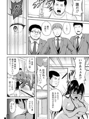 ANGEL 倶楽部 2025年3月号 [DL版]_136