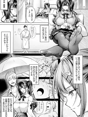 ANGEL 倶楽部 2025年3月号 [DL版]_033