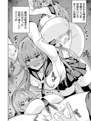 ANGEL 倶楽部 2025年3月号 [DL版]_202