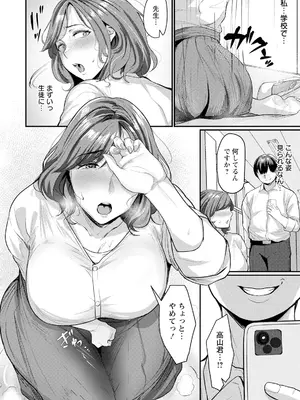 ANGEL 倶楽部 2025年3月号 [DL版]_152