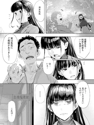 ANGEL 倶楽部 2025年3月号 [DL版]_111