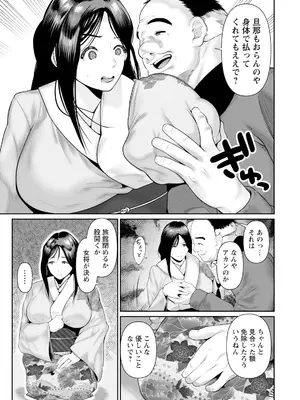 ANGEL 倶楽部 2025年3月号 [DL版]_335