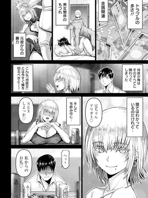 ANGEL 倶楽部 2025年3月号 [DL版]_016