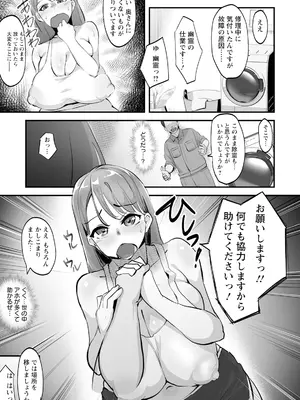 ANGEL 倶楽部 2025年3月号 [DL版]_275