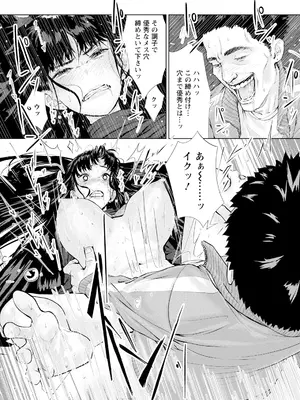 ANGEL 倶楽部 2025年3月号 [DL版]_120