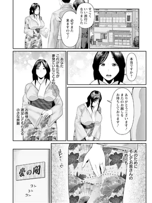 ANGEL 倶楽部 2025年3月号 [DL版]_342