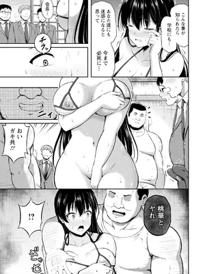 ANGEL 倶楽部 2025年3月号 [DL版]_137