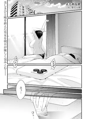 ANGEL 倶楽部 2025年3月号 [DL版]_089