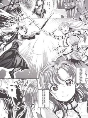 (C87) [たんぽぽ水産 (INAGO)] 悶絶剣士オンライン (ソードアート・オンライン) [中国翻訳]_09