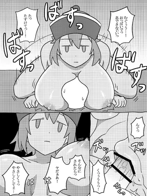 [粗忽茶屋] キョンシーに犯される!_08