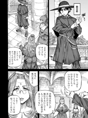 [雨山電信] 聖淫母ビルギッタ [DL版]_152