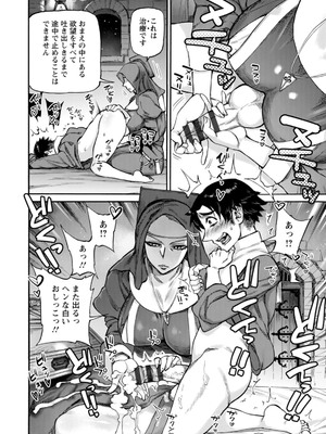 [雨山電信] 聖淫母ビルギッタ [DL版]_016