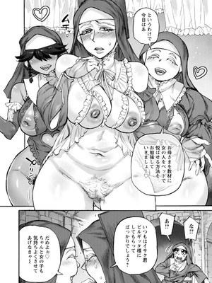 [雨山電信] 聖淫母ビルギッタ [DL版]_080