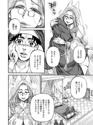 [雨山電信] 聖淫母ビルギッタ [DL版]_102