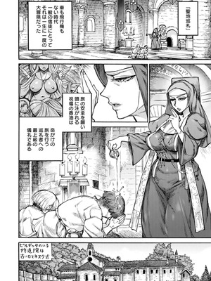 [雨山電信] 聖淫母ビルギッタ [DL版]_054