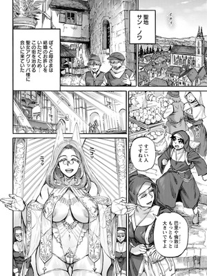 [雨山電信] 聖淫母ビルギッタ [DL版]_100