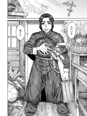 [雨山電信] 聖淫母ビルギッタ [DL版]_178