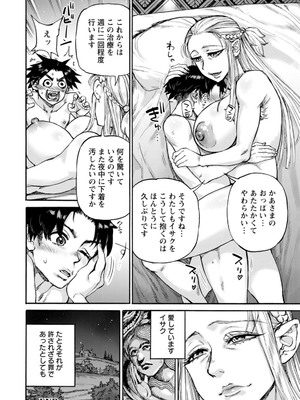 [雨山電信] 聖淫母ビルギッタ [DL版]_026