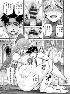 [雨山電信] 聖淫母ビルギッタ [DL版]_155