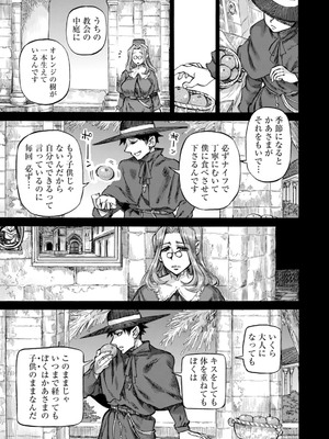 [雨山電信] 聖淫母ビルギッタ [DL版]_153