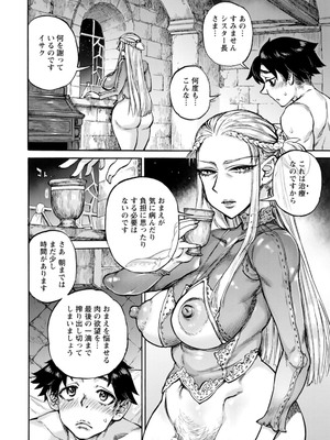 [雨山電信] 聖淫母ビルギッタ [DL版]_032