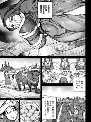 [雨山電信] 聖淫母ビルギッタ [DL版]_035