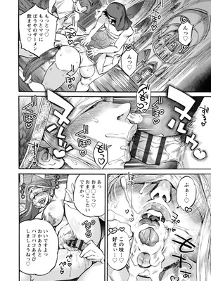 [雨山電信] 聖淫母ビルギッタ [DL版]_134