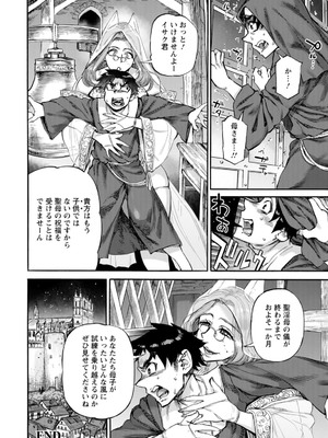 [雨山電信] 聖淫母ビルギッタ [DL版]_118