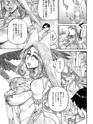 [雨山電信] 聖淫母ビルギッタ [DL版]_131