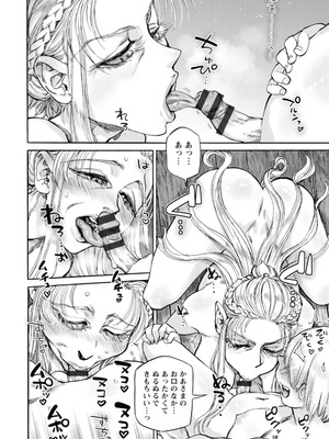 [雨山電信] 聖淫母ビルギッタ [DL版]_170