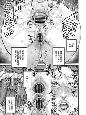 [雨山電信] 聖淫母ビルギッタ [DL版]_063