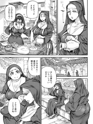 [雨山電信] 聖淫母ビルギッタ [DL版]_077