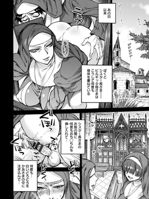 [雨山電信] 聖淫母ビルギッタ [DL版]_030