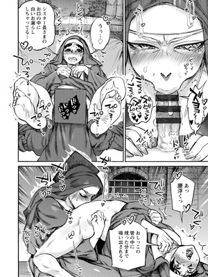 [雨山電信] 聖淫母ビルギッタ [DL版]_042