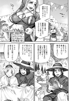 [雨山電信] 聖淫母ビルギッタ [DL版]_181