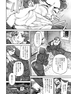 [雨山電信] 聖淫母ビルギッタ [DL版]_198