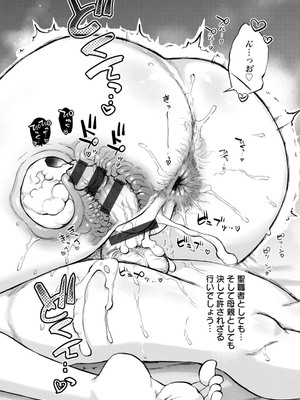 [雨山電信] 聖淫母ビルギッタ [DL版]_024