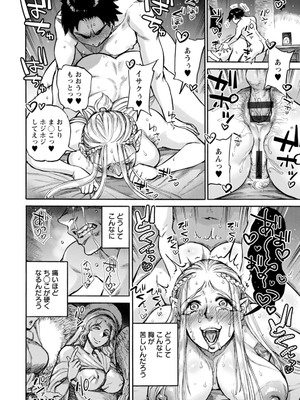 [雨山電信] 聖淫母ビルギッタ [DL版]_070