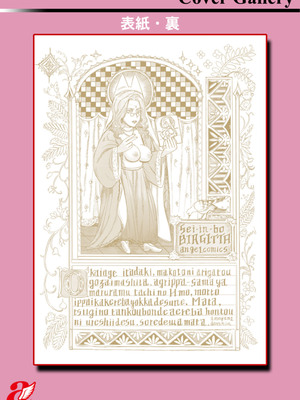 [雨山電信] 聖淫母ビルギッタ [DL版]_211