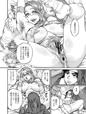 [雨山電信] 聖淫母ビルギッタ [DL版]_126