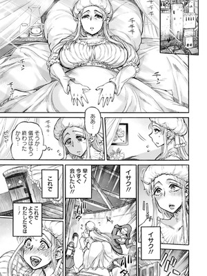 [雨山電信] 聖淫母ビルギッタ [DL版]_161